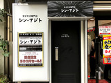 191008shinajito_