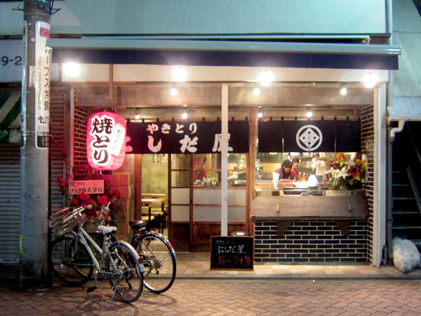 やきとり にしだ屋 井荻 22 45 Fileのラーメンファイル やきとり にしだ屋 井荻 22 45 Fileのラーメンファイル
