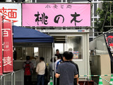 191011tukeH_momonokiBU