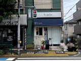 230907Tombo_b-open