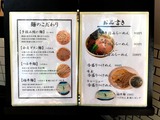 210910mugiemon_menu