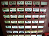 080116suehiro_ra_kenbaiki.jpg