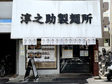 260804junosuke_
