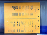 230924futaba_menu1