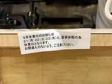 200912sichisai_info-rest