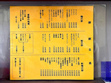 230924futaba_menu2