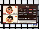 200115yamaarasi_menu