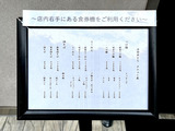 230912 tora_menu