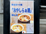 260722Tombo_info
