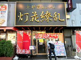 200908toka-R_
