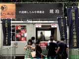 191003tukeH2_kohakuBU