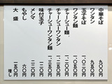 260717marufuku_menu