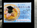 260715YAMATO_info