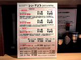 191008shinajito_menu