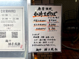 220915rinshihousu_info