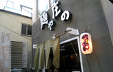 090212syono_.jpg