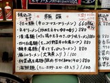 240310keikahanten_menu