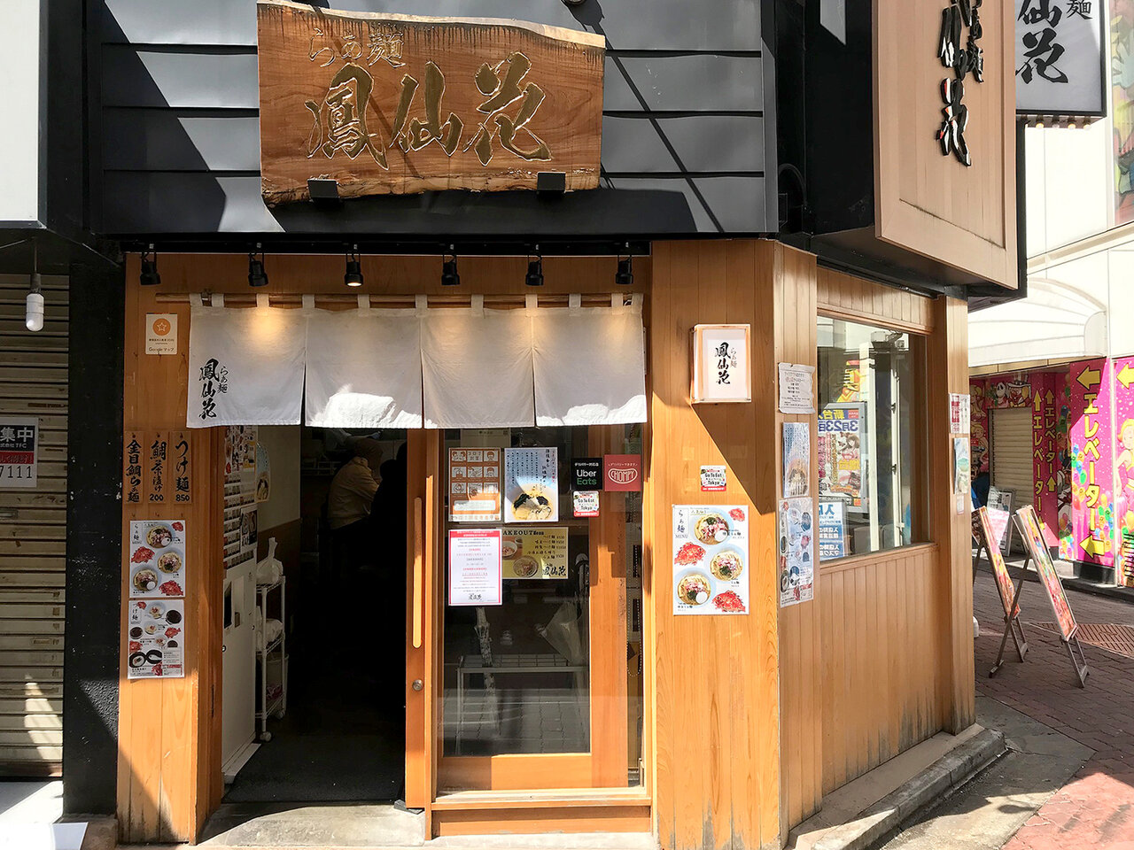 らぁ麺 鳳仙花 新宿歌舞伎町 11 15 Fileのラーメンファイル