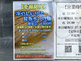260806menkabe9_info