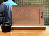 220924yamadaU_menu