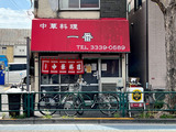 230927 ichiban_