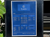 230914Tombo_ menu