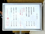 260801huru_menu