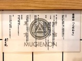 210910mugiemon_kodawarri