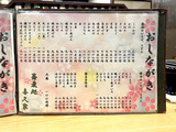 220920kikuya_sinagaki-r