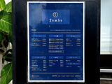 230907Tombo_menu