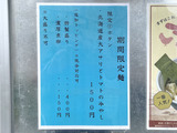 260809rinshihousu_info