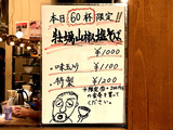 200907menpeki9_info