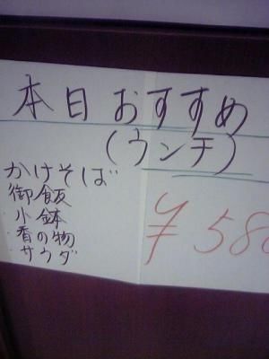 中國料理屋さんオプーンしたし おんためちゃんねる 中國料理屋さんオプーンしたし おんためちゃんねる
