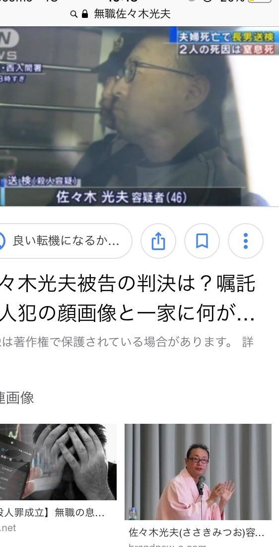 無職ニートさん 親の全財産をfxに投入し溶かした挙句両親殺害 おんためちゃんねる 無職ニートさん 親の全財産をfxに投入し溶かした挙句両親殺害 おんためちゃんねる