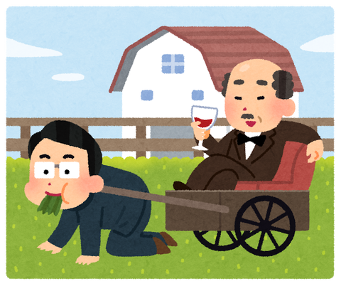 社畜