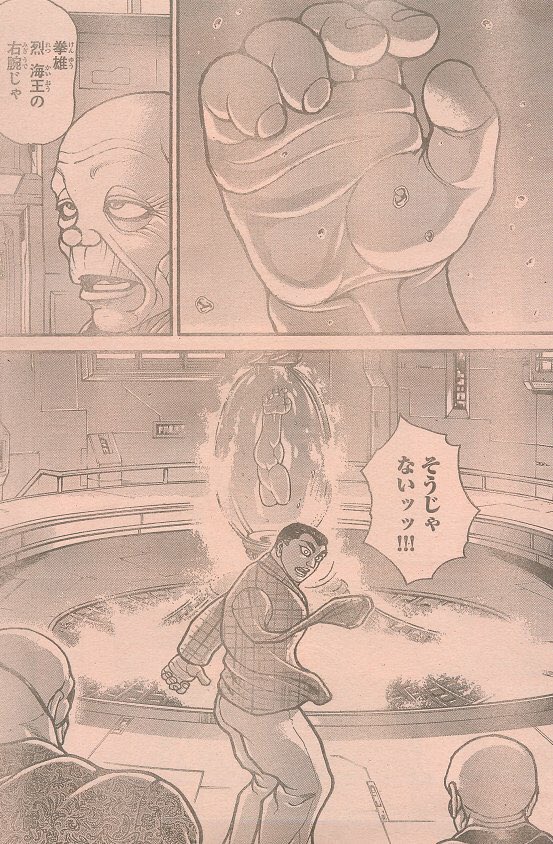 烈海王の腕 愚地克巳に移植されるwwwwww おんためちゃんねる