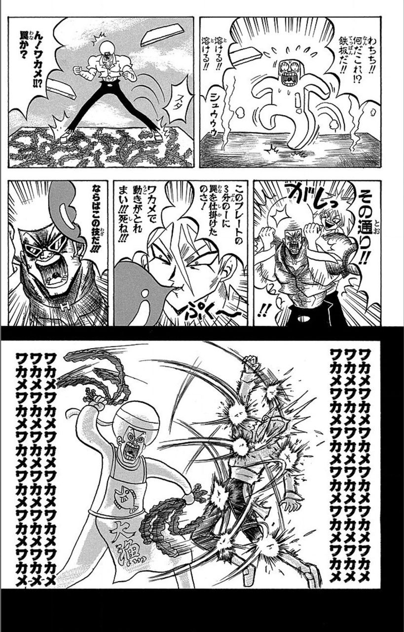 ボボボーボ ボーボボとかいう後半意味わからなくなる漫画wwwww おん