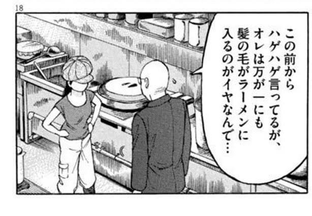 ラーメン発見伝とかいう漫画wwwww おんためちゃんねる ラーメン発見伝とかいう漫画wwwww おんためちゃんねる