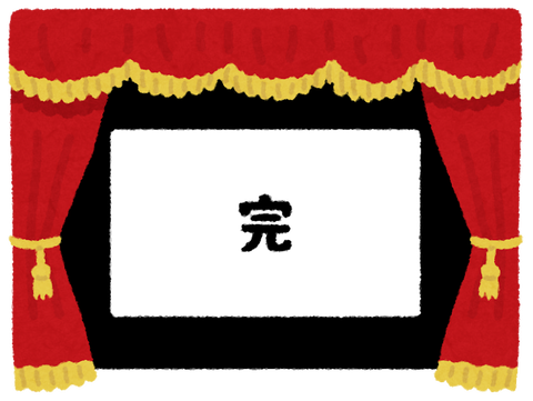 かん