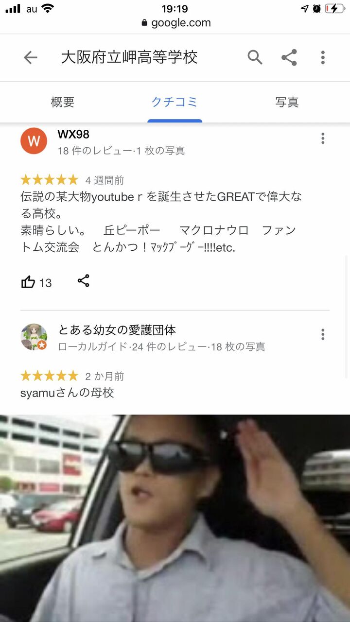 彡 せや 出身高校の有名人調べたろ おんためちゃんねる 彡 せや 出身高校の有名人調べたろ おんためちゃんねる
