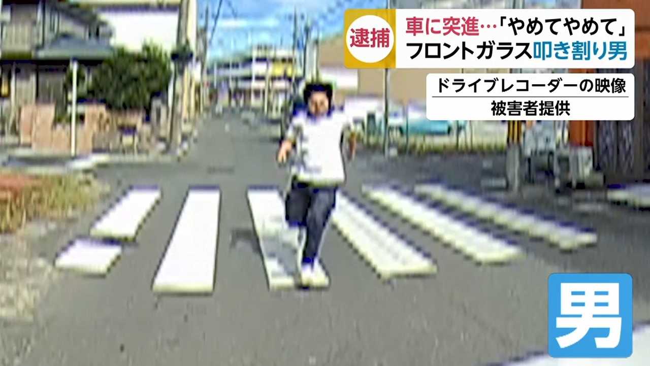 フロントガラス割った男の顔wwwww おんためちゃんねる