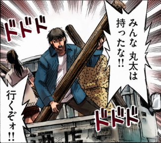 ひがんじま