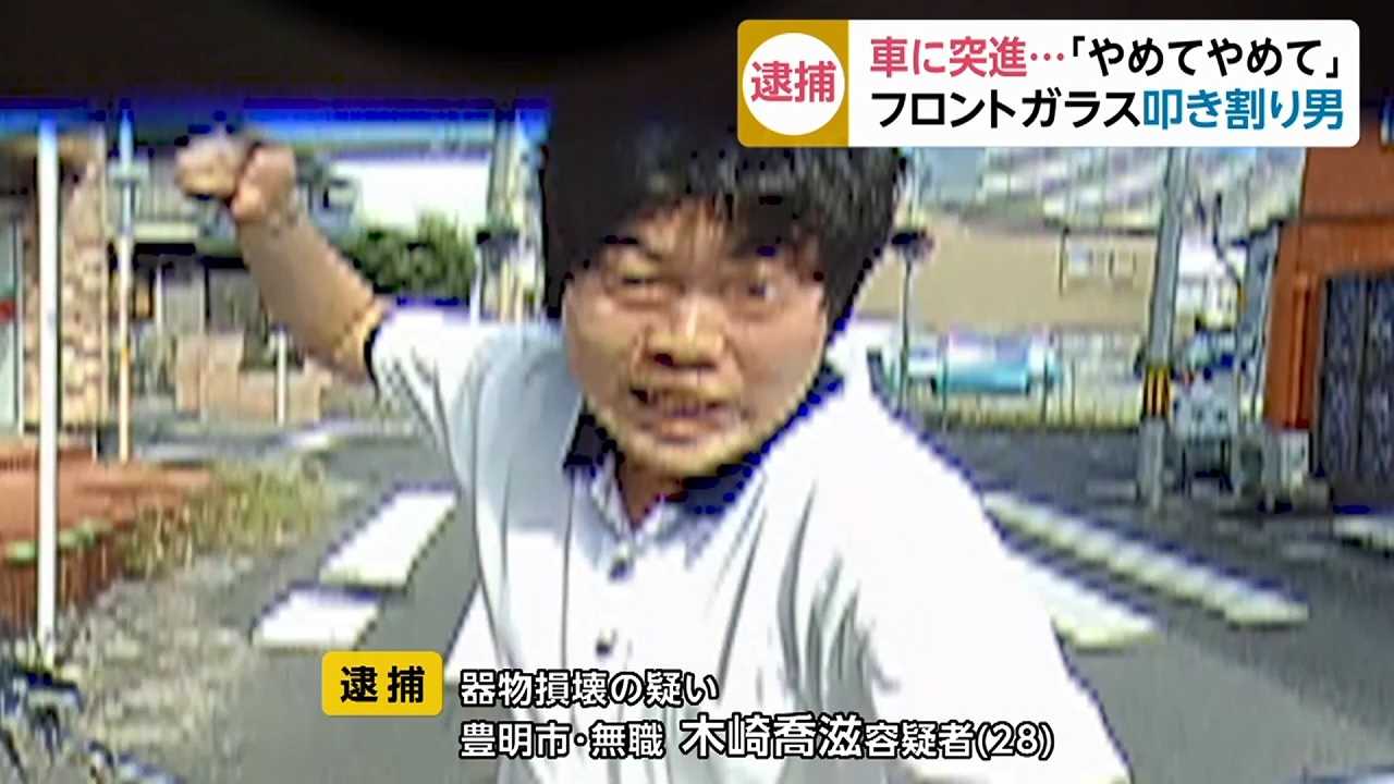 フロントガラス割った男の顔wwwww おんためちゃんねる