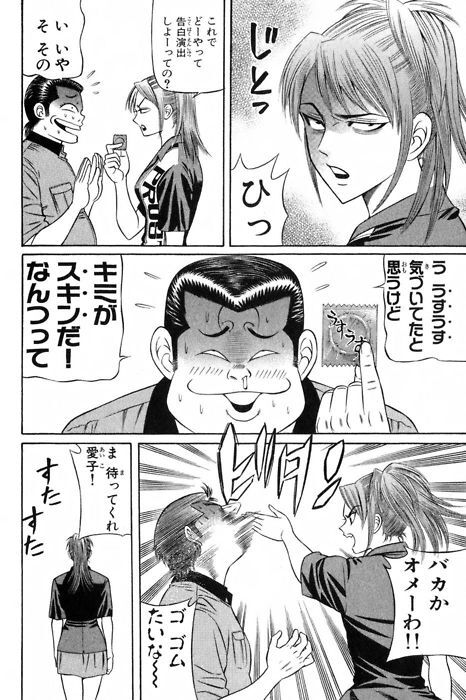 加瀬あつしという漫画家について おんためちゃんねる 加瀬あつしという漫画家について おんためちゃんねる