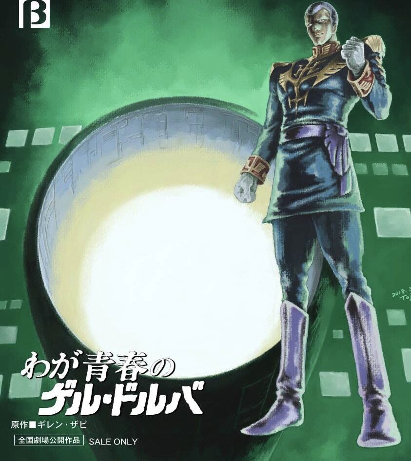 上京物語 ゆるゆる手前日記 キーワード オーナーお土産 笑 By強化人間24号 札幌ガンダムバー ジャブローの俺たちは萌えてなどいないっ 上京物語 ゆるゆる手前日記 キーワード オーナーお土産 笑 By強化人間24号 札幌ガンダムバー ジャブローの俺たちは萌えてなどいないっ
