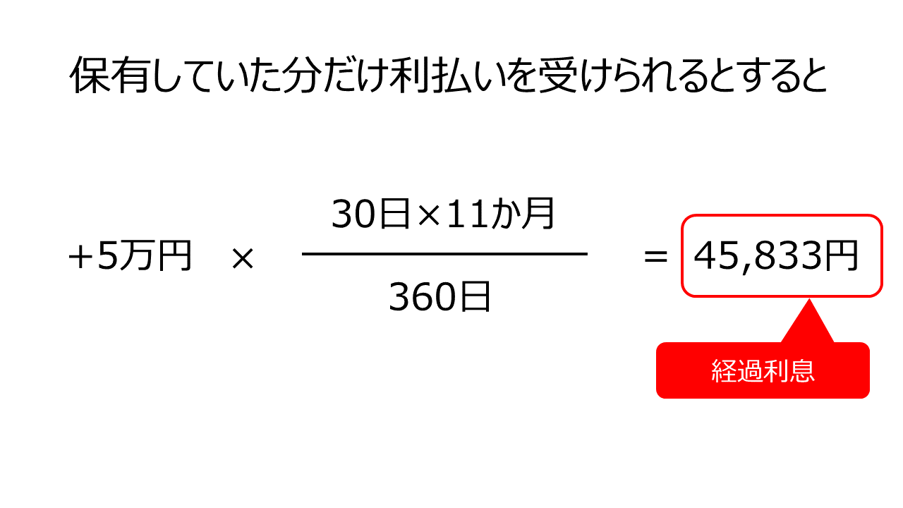 利息の計算 _ 利息 計算 シミュレーション – DSJM
