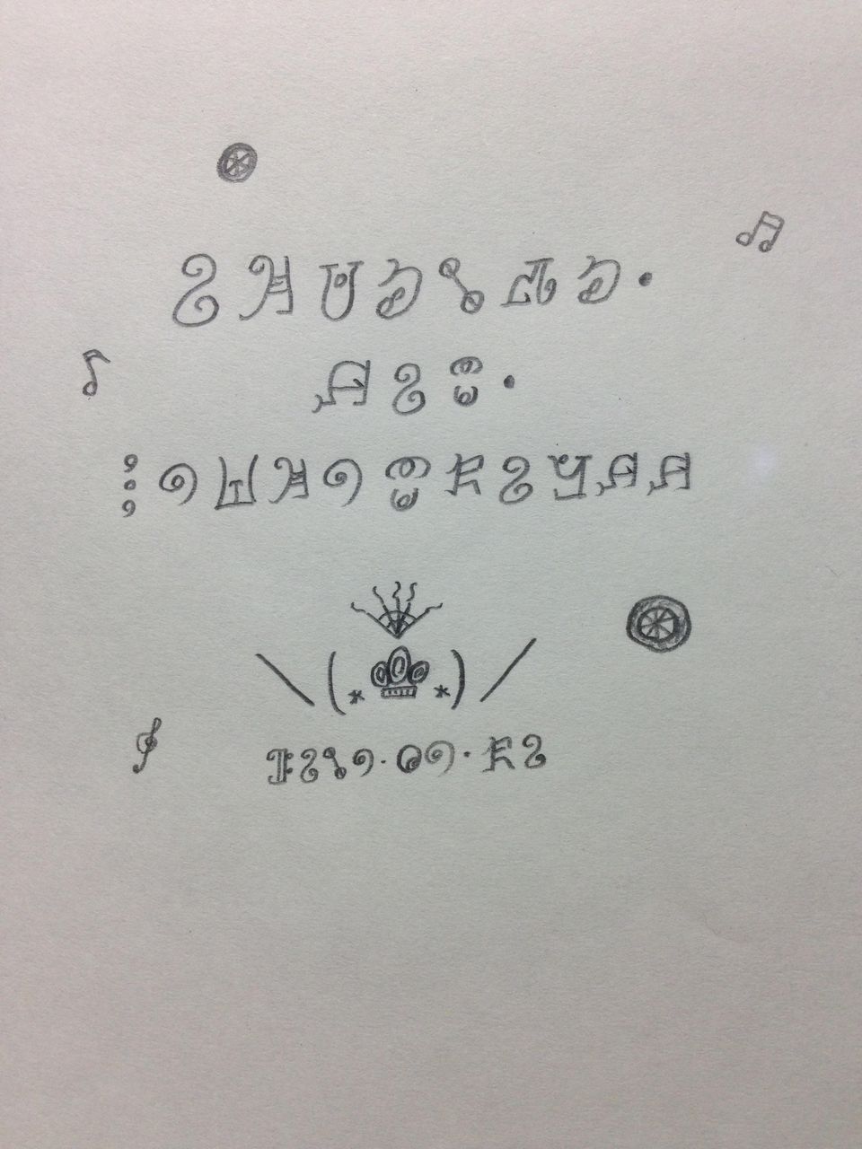 まどかマギカ速報 手書き魔女文字をあげた者ですが 折角なので綺麗に書きやすい書き順を模索して 書き方表を作ってみました 魔法少女まどかマギカ速報 まどかマギカ速報 手書き魔女文字をあげた者ですが 折角なので綺麗に書きやすい書き順を模索して 書き方表を作ってみました 魔法少女まどかマギカ速報