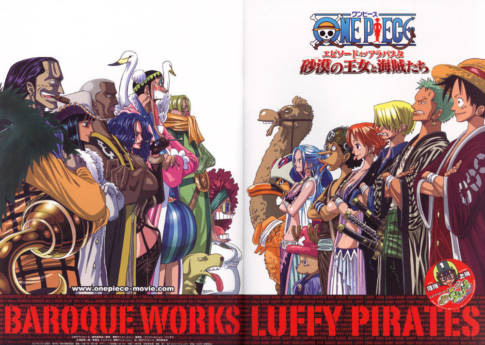 ワンピースのアラバスタ編って最高だったよな Dragon Ball And One Piece ワンピースのアラバスタ編って最高だったよな Dragon Ball And One Piece