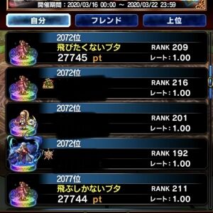 FFBEまとめ速報