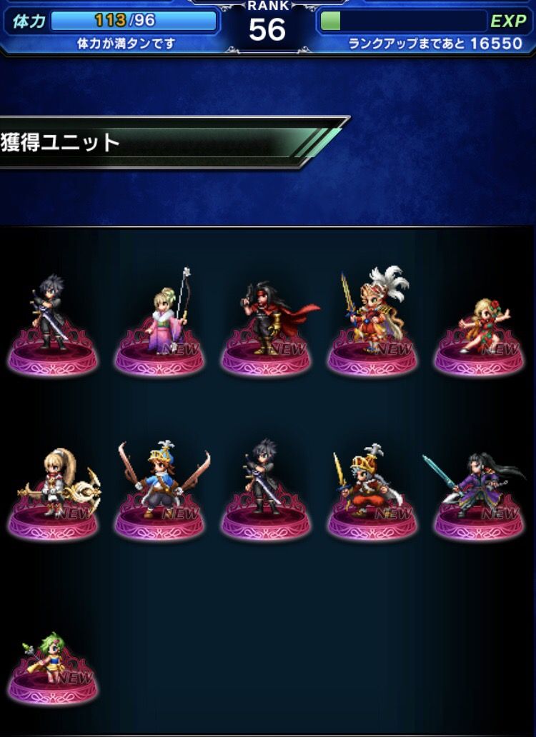 Ffbe オニオン3体か 上出来だろ Ffbeまとめ速報